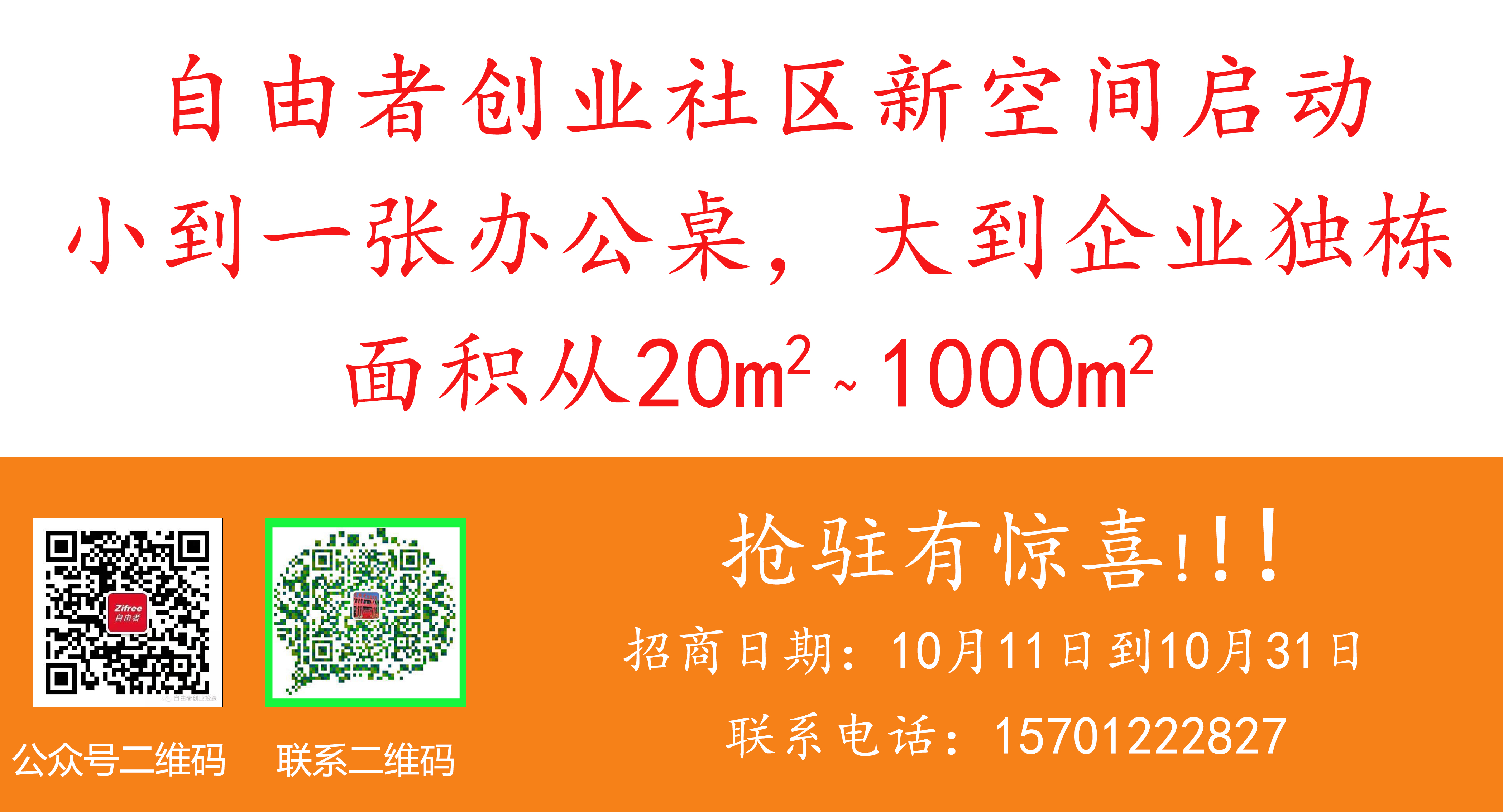 招商海报4.jpg